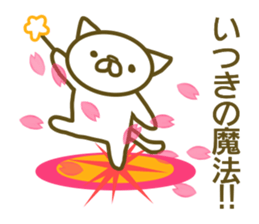 Sticker Ituki sticker #13298438