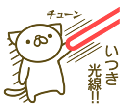 Sticker Ituki sticker #13298439