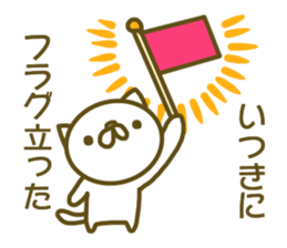 Sticker Ituki sticker #13298443