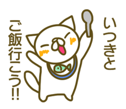 Sticker Ituki sticker #13298444