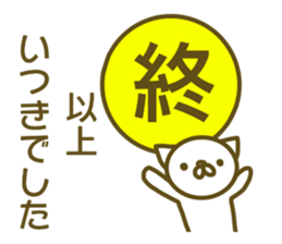 Sticker Ituki sticker #13298445