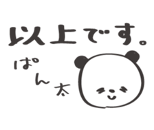 Friendly panda sticker #13298533