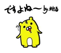 Kaoru's sticker Part 2. sticker #13298568