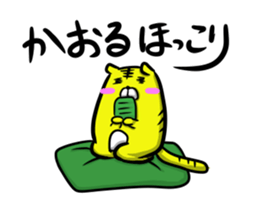 Kaoru's sticker Part 2. sticker #13298584