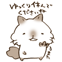 Have a good rest, take care! 7 sticker #13298996