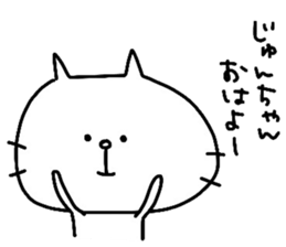 Jun-Jun sticker #13299038