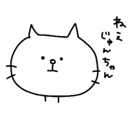 Jun-Jun sticker #13299040