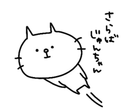 Jun-Jun sticker #13299053