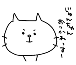 Jun-Jun sticker #13299062