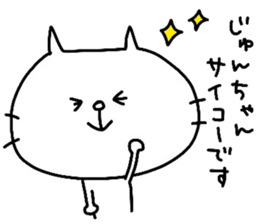 Jun-Jun sticker #13299068