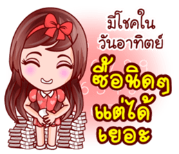 Mai Ngam Lottery Rich sticker #13299079