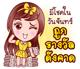 Mai Ngam Lottery Rich sticker #13299081