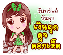 Mai Ngam Lottery Rich sticker #13299084