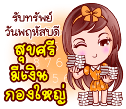 Mai Ngam Lottery Rich sticker #13299086