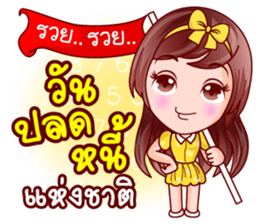 Mai Ngam Lottery Rich sticker #13299093