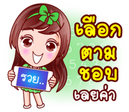 Mai Ngam Lottery Rich sticker #13299095