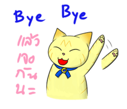 Meaw Nekobasic sticker #13299185