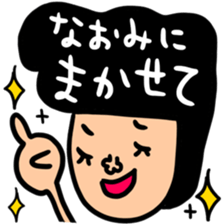 Many set naomi sticker #13299301