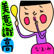 Many set naomi sticker #13299310