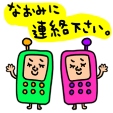 Many set naomi sticker #13299315