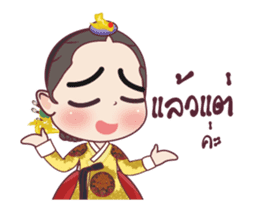 Concubine Of Joseon (Animated) sticker #13299870