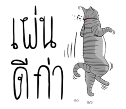 Kwak Ngern & Kwak Tong sticker #13299912