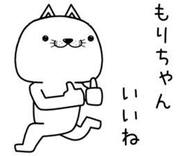 morichan send Sticker sticker #13300070