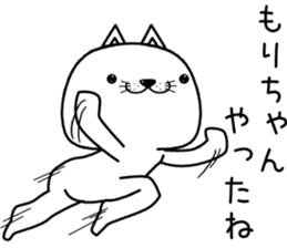 morichan send Sticker sticker #13300072