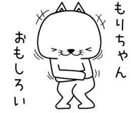 morichan send Sticker sticker #13300074