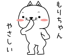 morichan send Sticker sticker #13300075