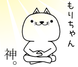 morichan send Sticker sticker #13300076