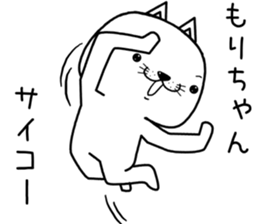 morichan send Sticker sticker #13300077