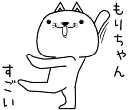 morichan send Sticker sticker #13300078