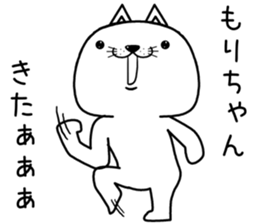 morichan send Sticker sticker #13300079