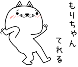 morichan send Sticker sticker #13300080