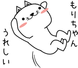 morichan send Sticker sticker #13300081