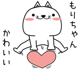 morichan send Sticker sticker #13300082