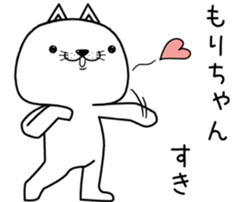 morichan send Sticker sticker #13300083