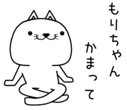 morichan send Sticker sticker #13300084