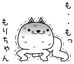 morichan send Sticker sticker #13300086