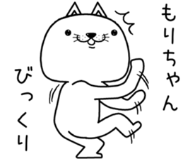 morichan send Sticker sticker #13300087