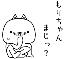 morichan send Sticker sticker #13300088