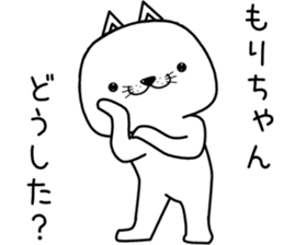 morichan send Sticker sticker #13300089