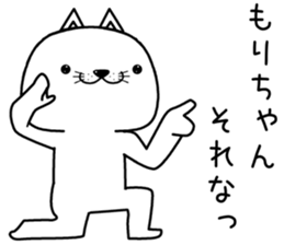 morichan send Sticker sticker #13300090