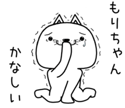 morichan send Sticker sticker #13300091