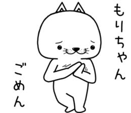 morichan send Sticker sticker #13300092