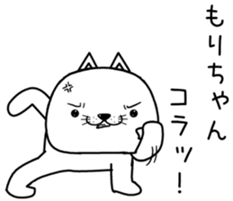 morichan send Sticker sticker #13300094