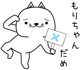 morichan send Sticker sticker #13300095