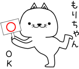 morichan send Sticker sticker #13300096