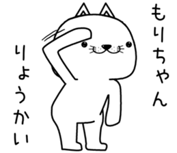 morichan send Sticker sticker #13300097